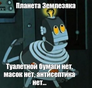 Create meme: planet of shelezyaka, mystery of the third planet