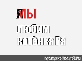 Создать мем: null