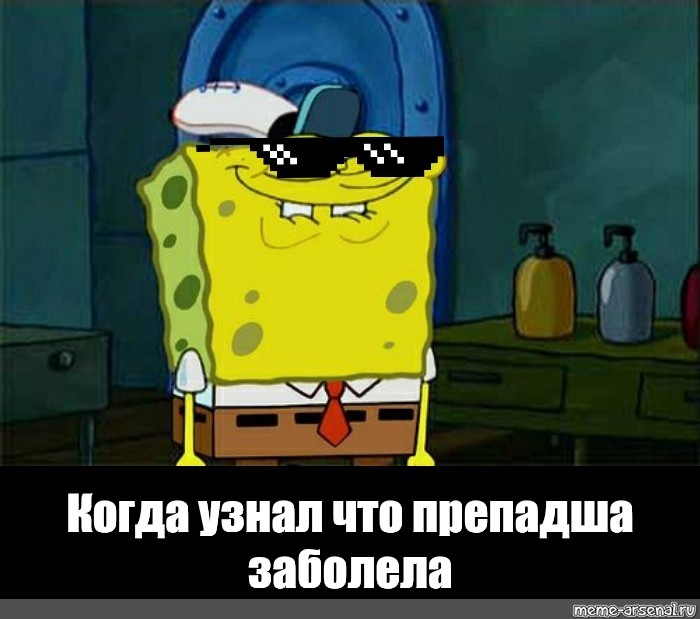 Share in Twitter. #spongebob memes. 