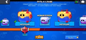 Создать мем: brawl stars скриншоты, бравл старс игра, игра brawl stars