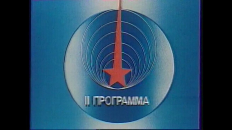 Create meme: central television gosteleradio of the USSR, logo 1 program of the Central Committee of the USSR, tv ussr
