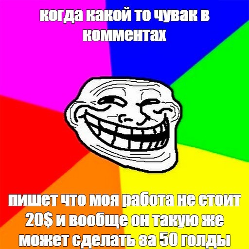 Create meme: the trollface , trollolo memes, Troll face 