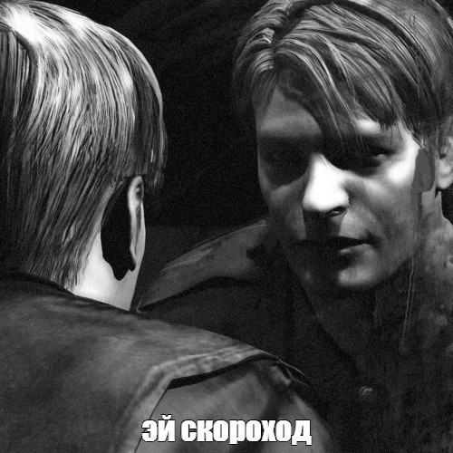 Создать мем: кадр из фильма, silent hill, джеймс сандерленд