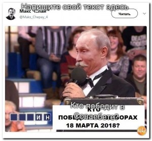 Создать мем: кто победил на выборах, Поле чудес, картинки с поля чудес сектор приз на барабане