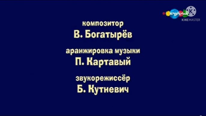Create meme: titles masha and the bear, composer bogatyrev kutnevich bogatyrev, Masha and the bear business please 89 series creators 2 tone