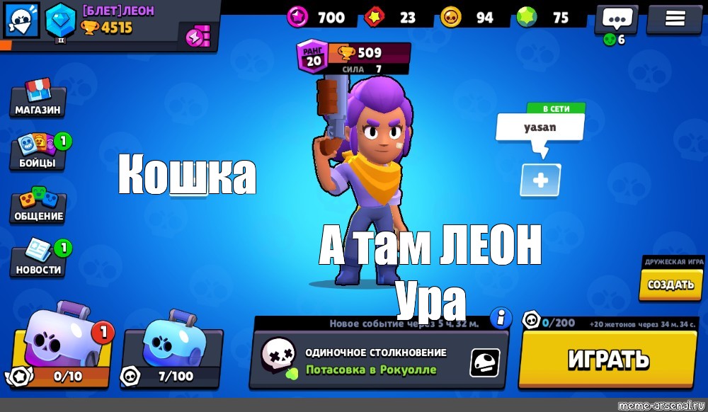 Brawl stars версия 2017 год. Выпадение персонажей в Brawl. Новый персонаж в игре Brawl Stars. Выпадение персонажа в БРАВЛ старс. БРАВЛ персонаж выпал.