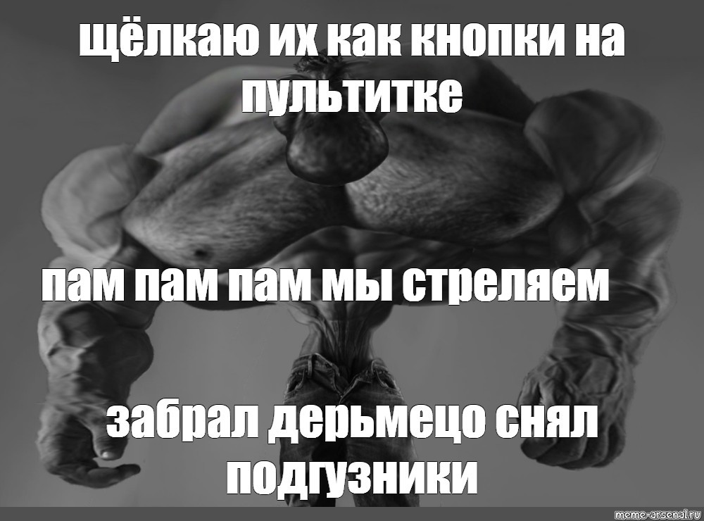 Дали дали пам пам. Пам пам мы стреляем по хохлам. Пам пам мы стреляем.