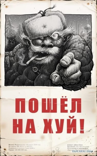 Создать мем: прикол, воруешь у народа жди в гости партизан, смешные плакаты