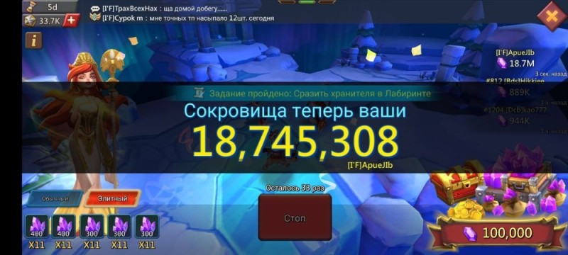 Создать мем: каков шанс выпадения джекпота в лабиринте лордс мобайл, джекпот lords mobile, джекпот в лабиринте лорд мобайл