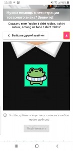 Создать мем: футболка для роблокса лягушка, лягушка 🐸, shirt roblox