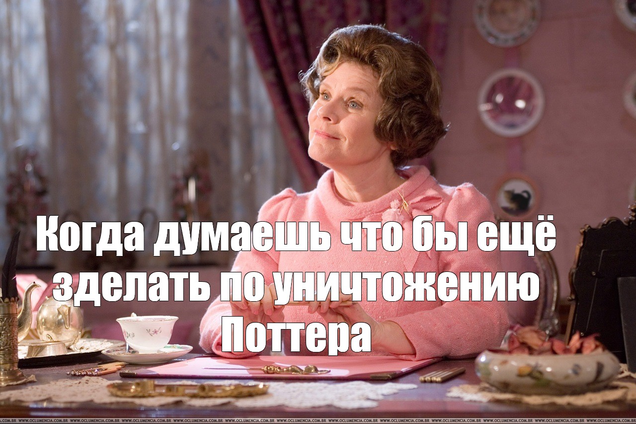 Create meme "Yandex , Dolores Jane Umbridge" - Pictures - Meme-ar...