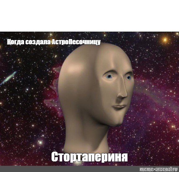 Создать мем: null