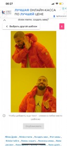 Создать мем: drake мем шаблон, drake мем, drake meme