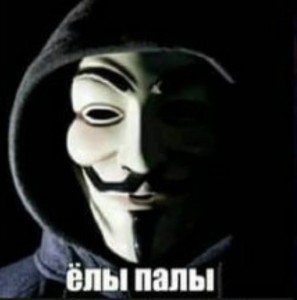 Create meme: the guy Fawkes mask, anonymous hackers