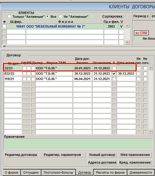 Создать мем: реестр начисления заработной платы образец, программа складского учета, расчет заработной платы