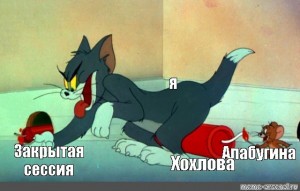 Create meme: photos of Tom and Jerry, memes about Tom and Jerry thry, Tom and Jerry memes templates