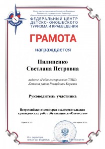 Создать мем: диплом победителя конкурса, конкурс исследовательских работ отечество, всероссийский конкурс