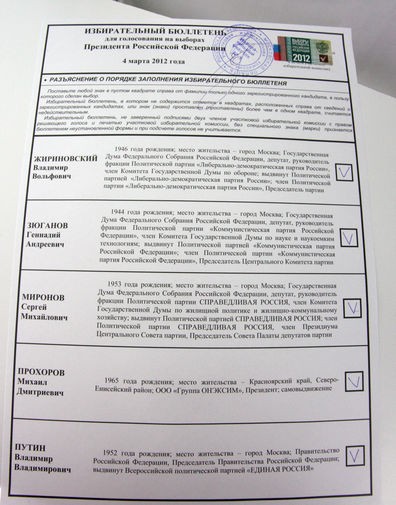 Create meme: sample ballot paper, newsletter, biluten