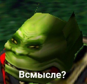 Create meme: meme, with the meaning of meme Orc Warcraft, orcs