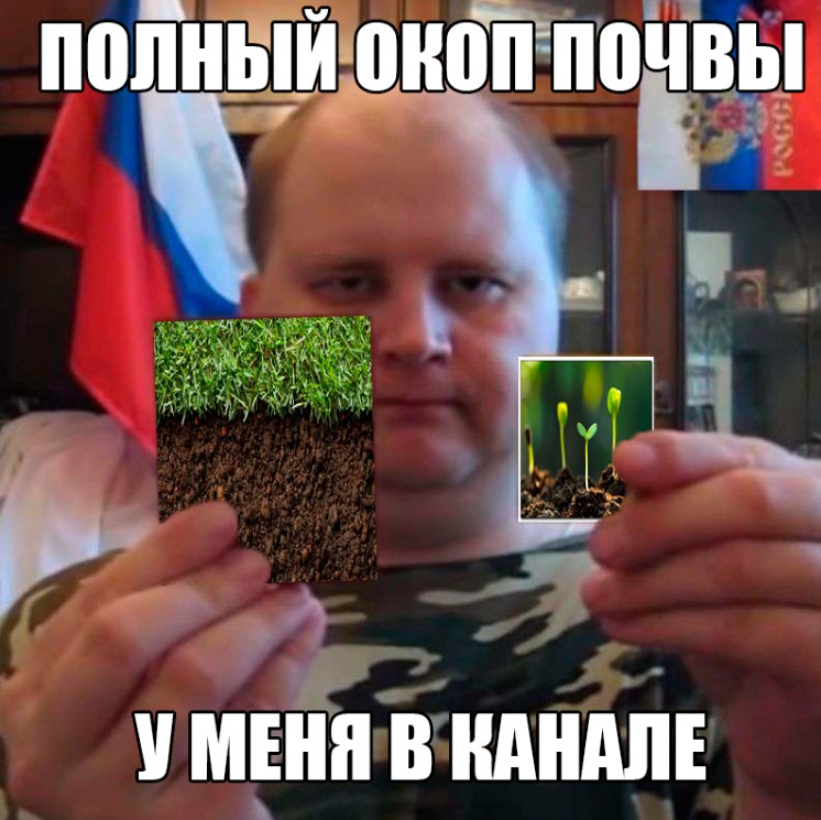 Создать мем: грунт, почва, почвы россии