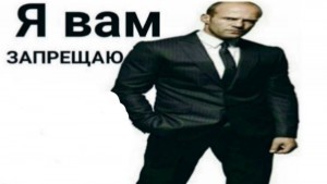 Create meme: I forbid you Statham pattern, I forbid you Statham, Jason Statham I forbid you