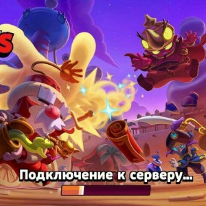 Создать мем: новый бравлер в бравл, Brawl Stars, обнова в бравл