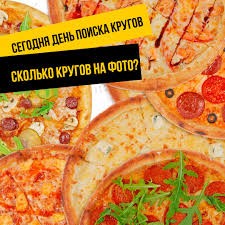 Create meme: pizza of the day, pizza delivery, pizza 