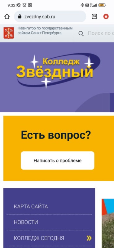 Создать мем: пять звёзд учебный центр, колледж звездный логотип, колледж звёздный санкт-петербург эмблема