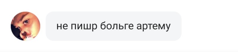 Создать мем: проживаем, артём березников, человек