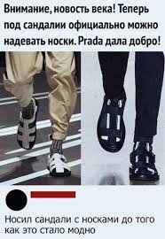 Create meme: sandals with socks, shoes