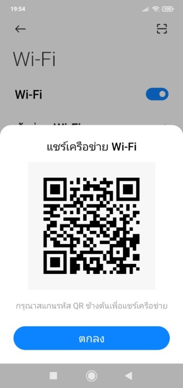 Create meme: scan the qr code of the wi fi, qr codes, scan qr code wi fi