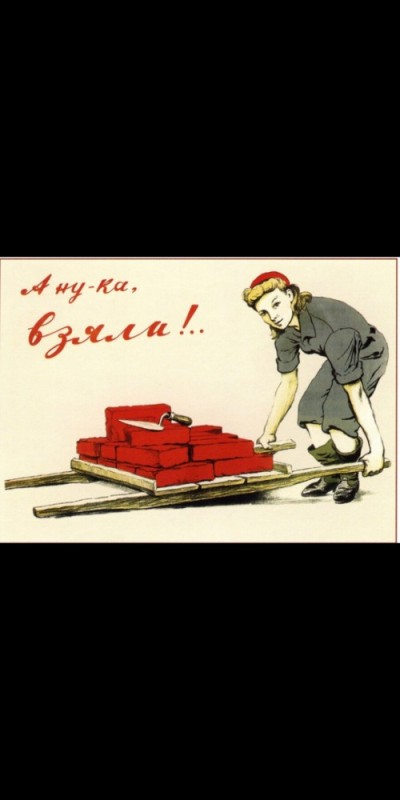 Create meme: posters of the USSR , soviet posters about labor, Soviet posters 