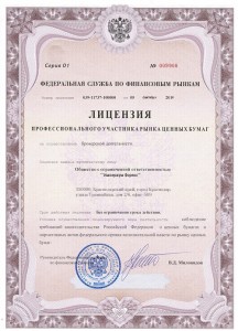 Create meme: Taraskul license occupational disease, modern business College, license, license No. 045-13995-000001