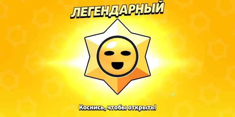 Создать мем: играть в бравл старс, поко brawl stars, brawl star