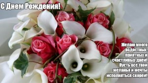 Создать мем: букеты цветов калла фото красивые, каллы букет, нежный букет розы и каллы
