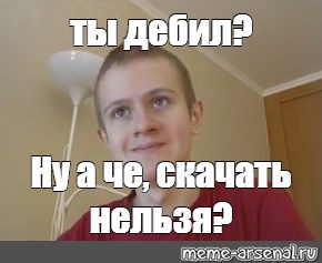 Создать мем: null