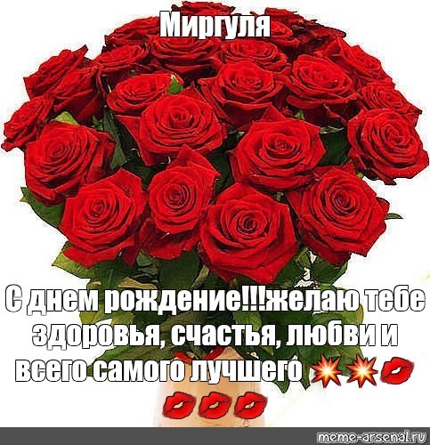 Create meme: lyubov mikhailovna happy birthday, happy birthday happiness, happy birthday happiness health