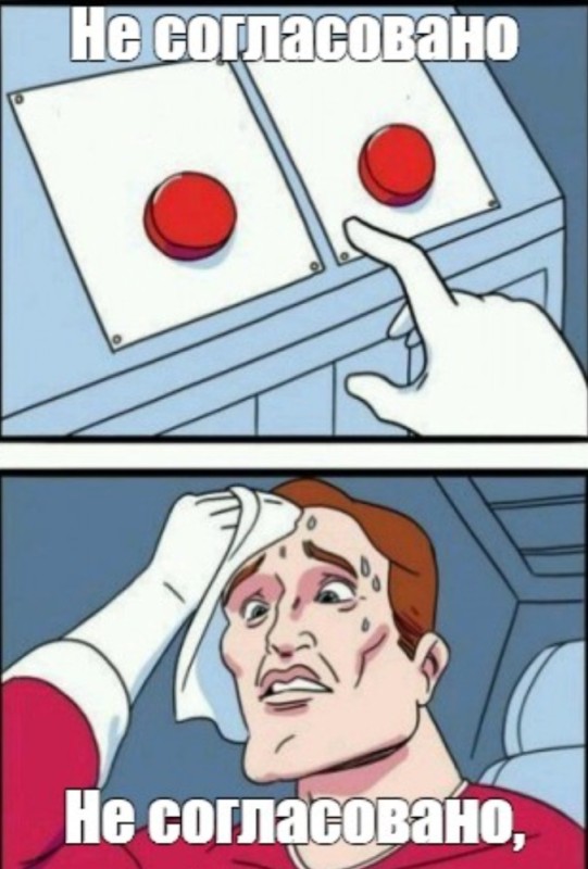 Создать мем: сложный выбор мем, красная кнопка мем, пикабу