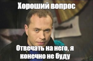 Create meme: Sergey Druzhko, answer meme