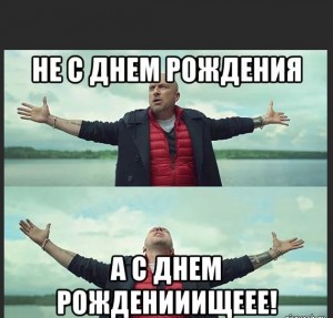 Create meme: Nagiev meme bezlimita