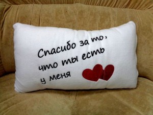 Создать мем: надпись на подушке любимому, подушки с признанием, подушка с фото на день влюбленных