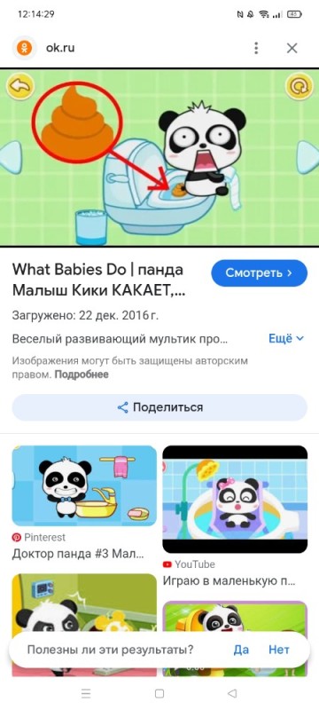 Create meme: Baby bass talking baby panda, Baby panda game, Dr. panda