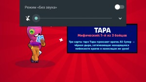 Создать мем: приложение в телефоне, тара бравл старс выпадение