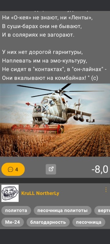 Create meme: screenshot , helicopter , combat helicopter