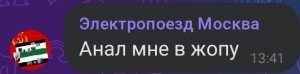 Создать мем: объявление электрика, последние записи, запись