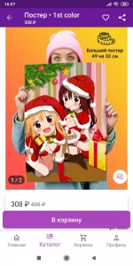 Create meme: Umaru Chan, Christmas anime