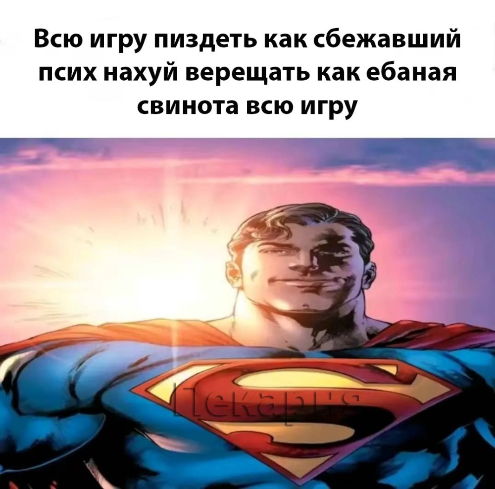 Создать мем: супергерои, как стать суперменом, мемы