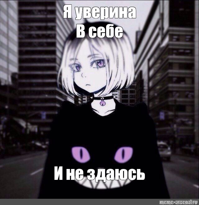 Создать мем: null