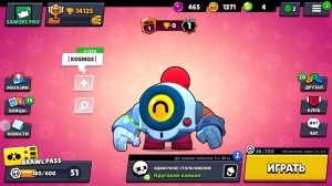 Create meme: of game brawl stars, hacking brawl stars, game brawl stars