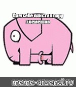 Создать мем: null